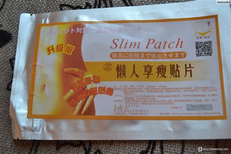 Пластырь для похудения Aliexpress 10 pcs Slim Patch Sheet Lose weight ...