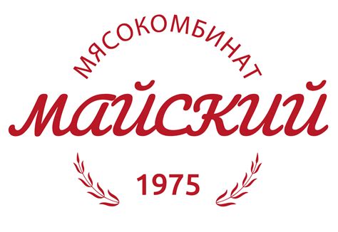 Контакты - ООО «Майский Мясокомбинат»