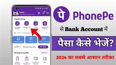 Phone Pe Se Account Me Paise Kaise Bheje Phonepe Se Money Transfer