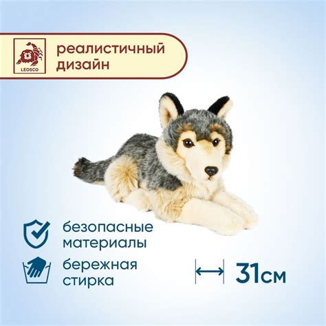 Реалистичная мягкая игрушка Leosco Волк лежащий, 31 см - купить с ...