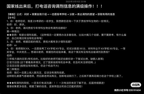 国家线出来后，打电话咨询调剂的满级操作！ 知乎