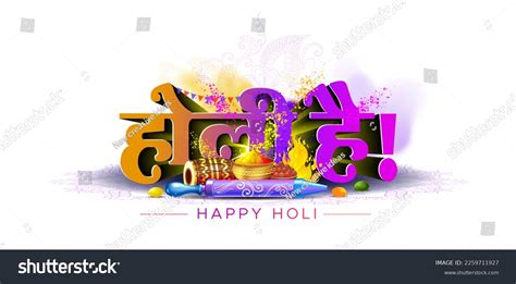 3d Happy Holi Festival Concept Indian Stock Illustration 2259711927 ...