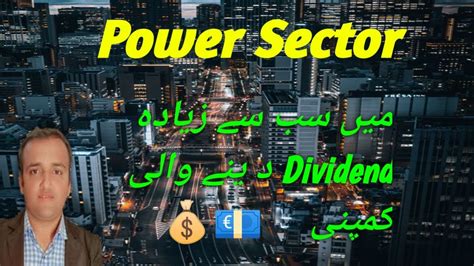 Highest Dividend Paying Stock In Power Sector Youtube