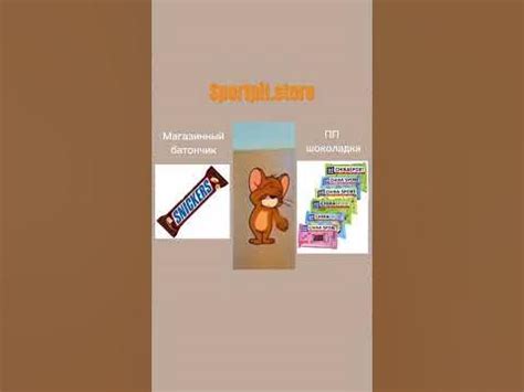 ПП вкусняшки в Sportpit.store , доставка по всей России 🚀 - YouTube
