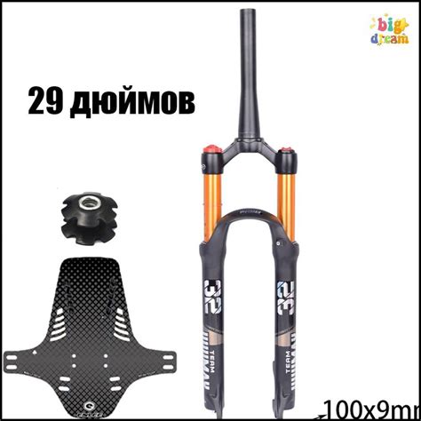 Вилка для пневматического велосипеда VIVIMAX 29 дюйма (ручная ...