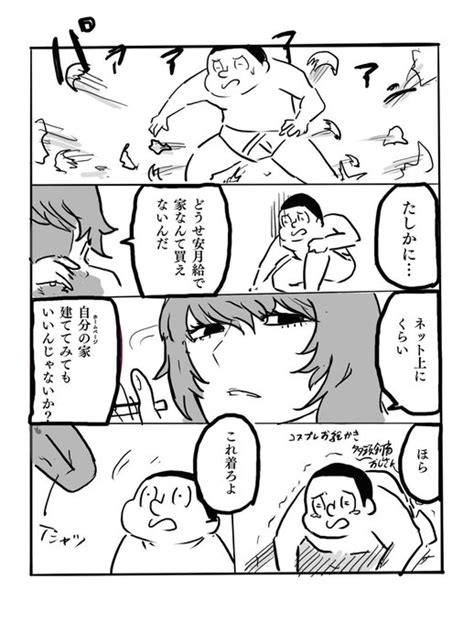 22 ※twitter 一括アップくんより送信 からばく社 さんのマンガ ツイコミ仮