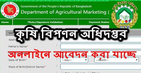 Dam Teletalk Bd Dam New Job Circular