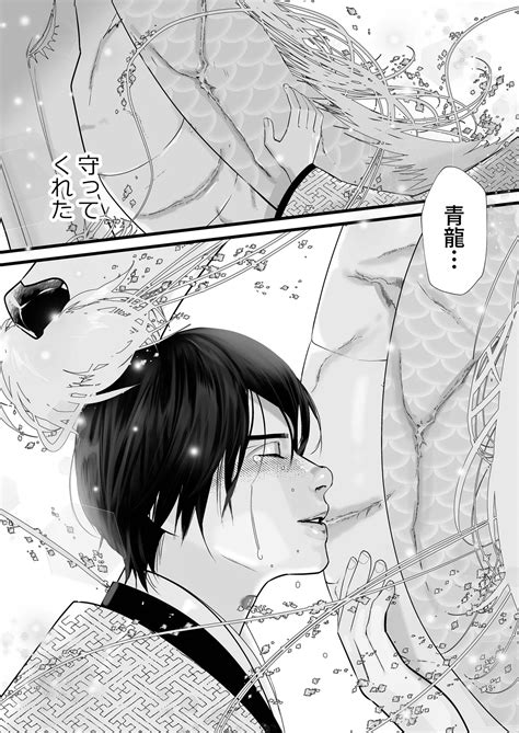 Gekirin 4 Page 86 Nhentai Hentai Doujinshi And Manga