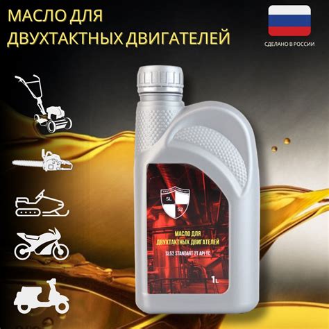 Масло моторное SL 52 standart Минеральное 1 л купить c доставкой на ...