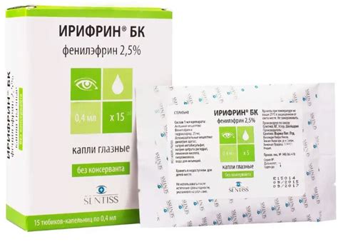 Капли для глаз Sentiss Ирифрин БК - «Удобно и эффективно» | отзывы