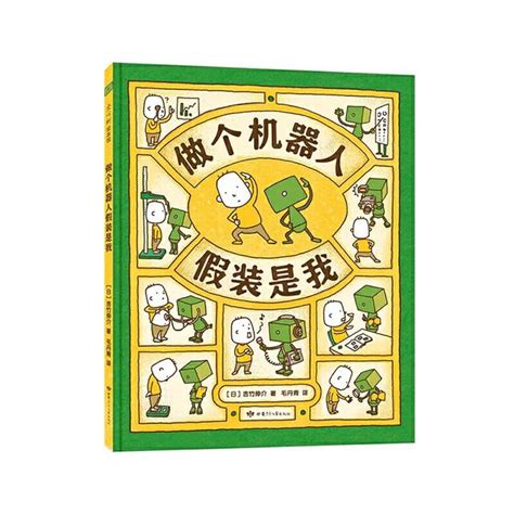 適合2 6歲寶寶「生活、科普、教育」等繪本推薦（匯總1） 每日頭條