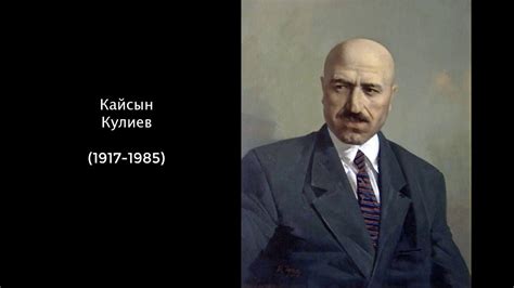 Кайсын Кулиев. Литература 6 класс. - YouTube