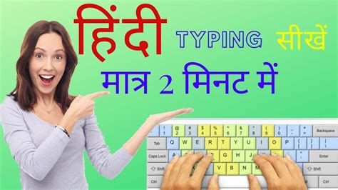 How To Learn Hindi Typing Hindi Typing Tutorial Learn Hindi Typing