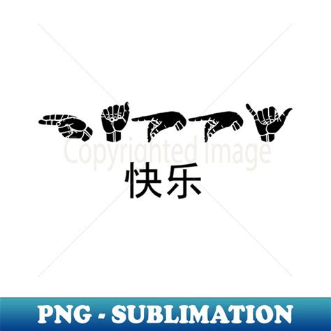 HAPPY ASL Sign Language Design - Sublimation-Ready PNG File - Inspire Uplift