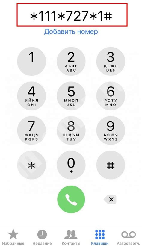 Тариф «Red Energy» от МТС: подробное описание