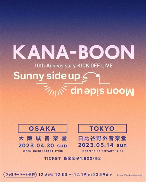 「kana Boon 10th Anniversary Kick Off Live」「47都道府県tour 47 Skip Street