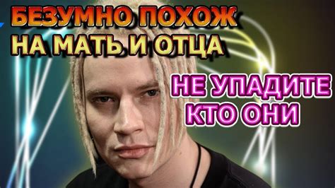 СЕНСАЦИОННЫЕ КАДРЫ! Вот как выглядит мать и отец певца SHAMAN (Шаман ...