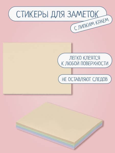Набор разноцветных наклеек, стикеры, канцелярские, для заметок ...