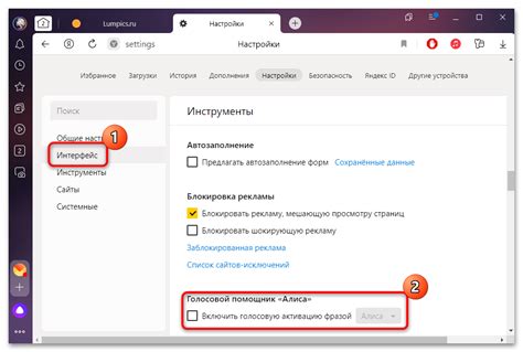 Как отключить Алису на компьютере с Виндовс 10