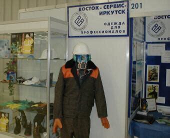 Восток-Сервис-Иркутск (Выставки / События в регионе / Иркутская область ...