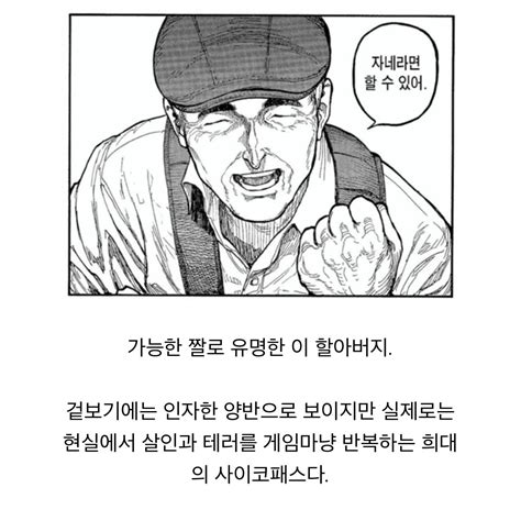 약혐어느 만화에서 한국독자들이 기겁한 이유 포텐 터짐 최신순 에펨코리아