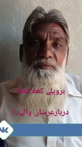 دربار عرشاں والے دا ہر ویلے کھلا کھلا short video YouTube