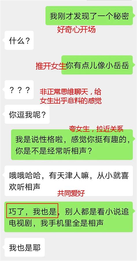 追女生的聊天套路：聊天被女生嫌弃？这样做女生天天主动找你 哔哩哔哩