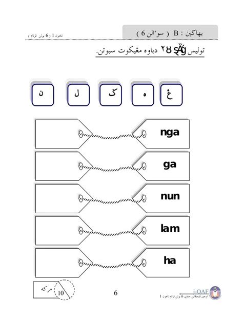 Latihan Jawi Tahun 3 Kafa Diftong Online Exercise For Tahun 3