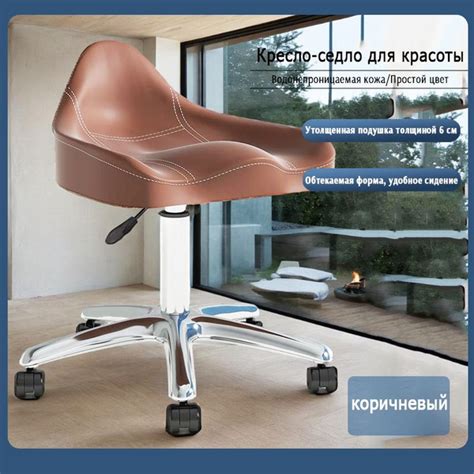 Кресло-седло 1, коричневый купить на OZON по низкой цене (1745630240)