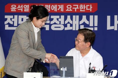 단식 중인 이재명 대표 찾은 박지현 전 비대위원장 네이트 뉴스