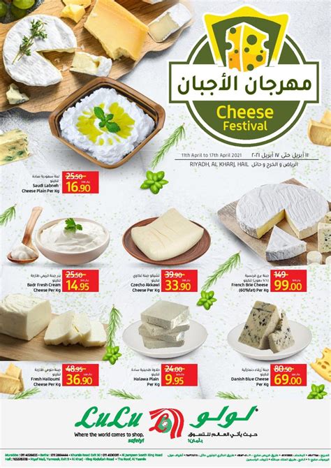 Lulu Hypermarket Cheese Festival Lulu Riyadh Offers