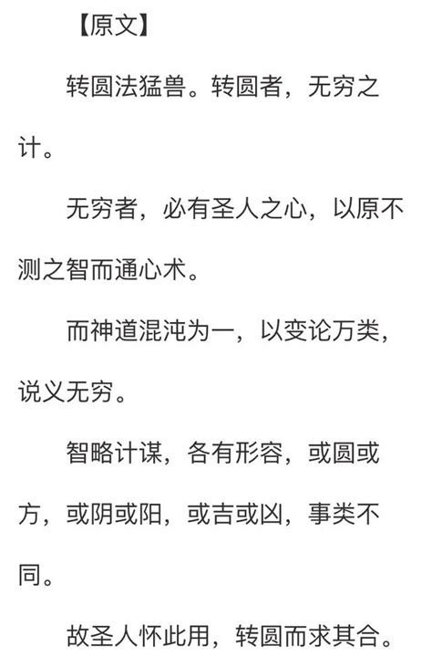 鬼谷子：教你一招，識破奸人計謀，不做被人算計的老實人！ 每日頭條