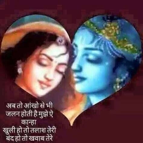 Two Heart Shaped Images With The Words In Hindi