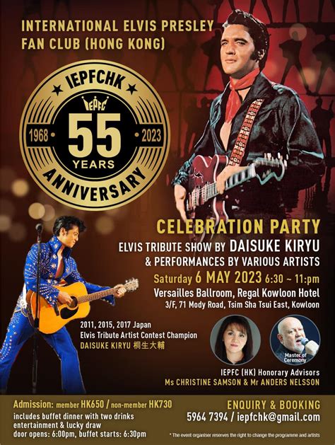 International Elvis Presley Fan Club 55th Anniversary Party