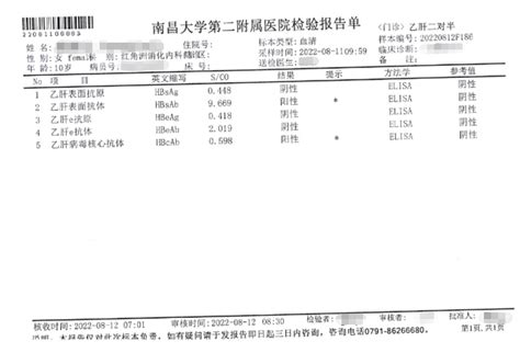 南昌大学二附院系列科普如何看懂乙肝五项检查结果 医院汇 丁香园