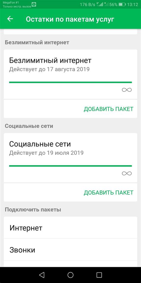 Мегафон безлимитный интернет и скидка 50% на тариф | Пикабу