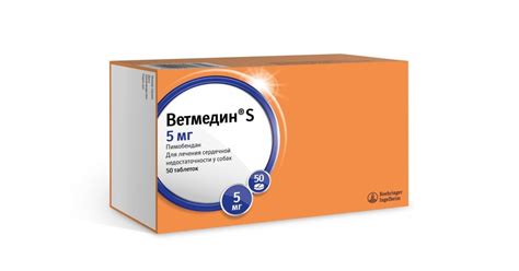 Ветмедин S 5 мг. 50 таблеток, 6795 купить в ветеринарной аптеке PetDog