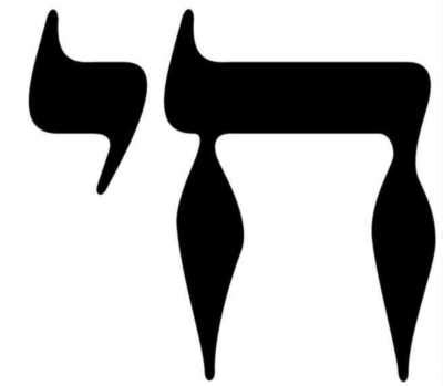 Free Jewish Symbols Pictures, Download Free Jewish Symbols Pictures png ...