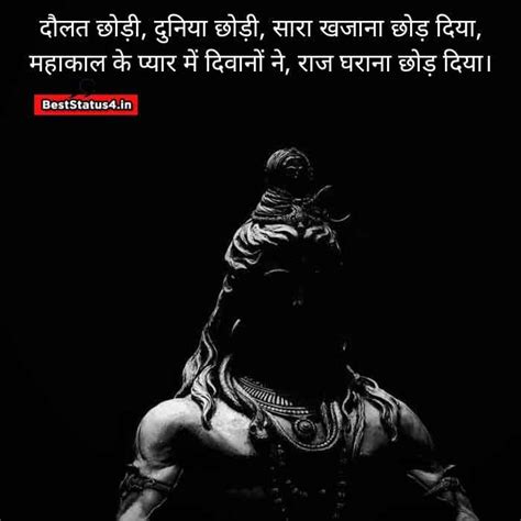 100 Mahakal Status Best Mahadev Quotes Genuine Hindi Shiva Status