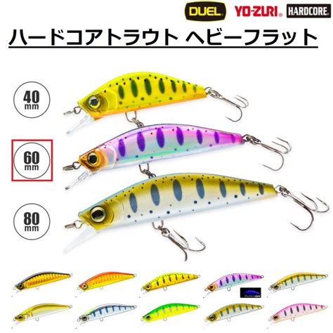 HARDCORE 2025年新製品 デュエル DUEL ハードコア トラウト ヘビーフラット 60mm F1261 ヘビーシンキング ミノー TROUT HEAVY FLAT メール便対応