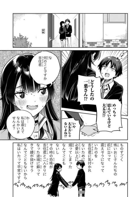 ＜画像41 72＞両親の借金を肩代わりしてもらう条件は日本一可愛い女子高生と一緒に暮らすことでした。第1回～第5回｜ウォーカープラス