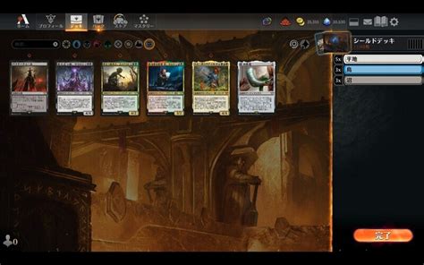 Mtgアリーナpc：指輪シールドプールが厳しい たをる専用ものほしざお