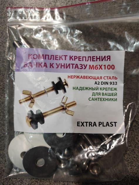 Крепление бачка к унитазу с конусной прокладкой болт нержавейка ...