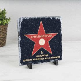 Голливудская Звезда "На Выпускной" 7333351 купить в Москве: цены и отзывы