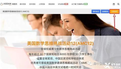 2023年amc10竞赛要报名方式有哪些？报名amc10多少钱？犀牛国际教育