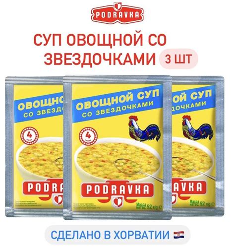 Супы быстрого приготовления Podravka - купить с доставкой по выгодным ...
