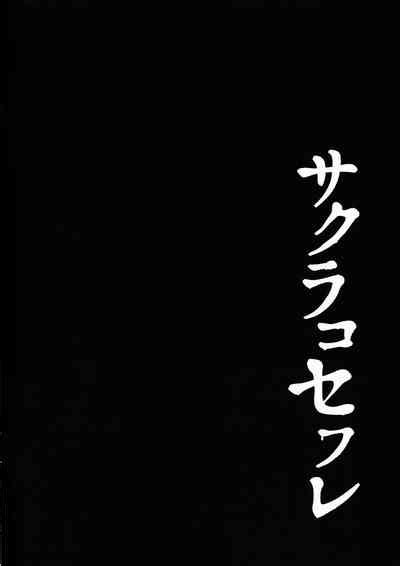 Sakurako Sefure Nhentai Hentai Doujinshi And Manga