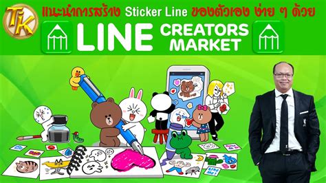 Ep Sticker Line Line Creators