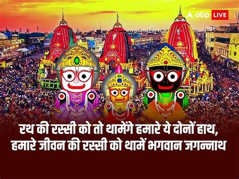 Jagannath Rath Yatra 2023 Live Updates Rath Yatra Celebration Messages