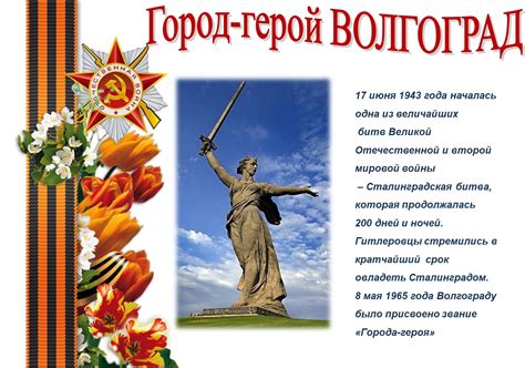 Рисунок на тему города герои (большое количество фото) - drawpics.ru